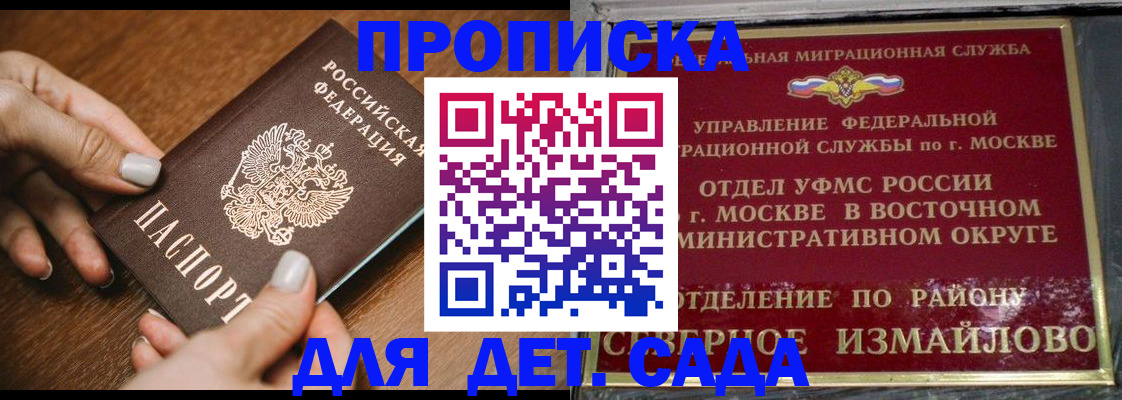 прописка для военкомата в Армянске