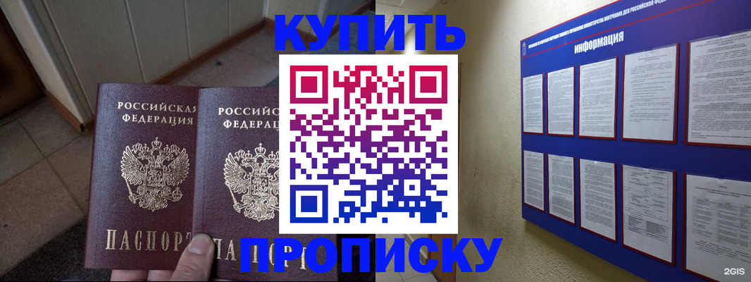 регистрация для школы в Армянске